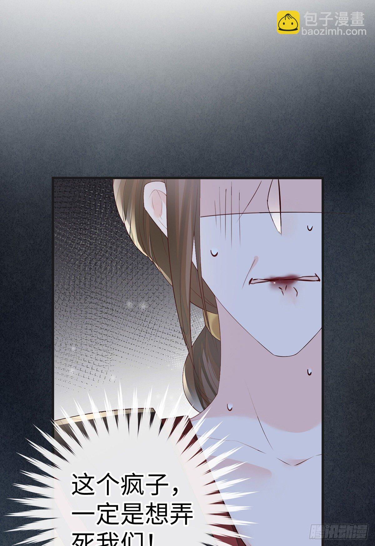 利弊权衡-第20话