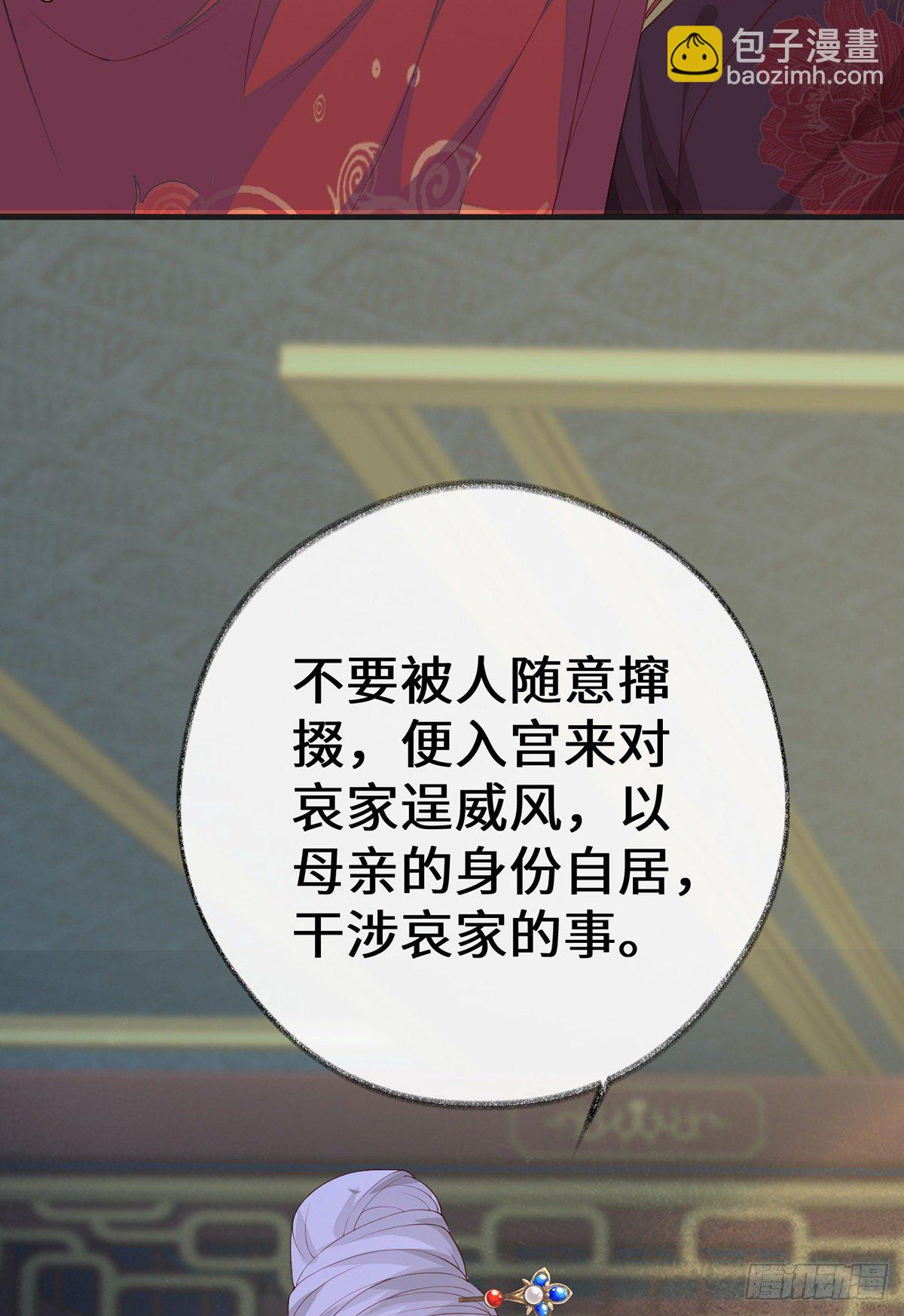 利弊权衡-第20话