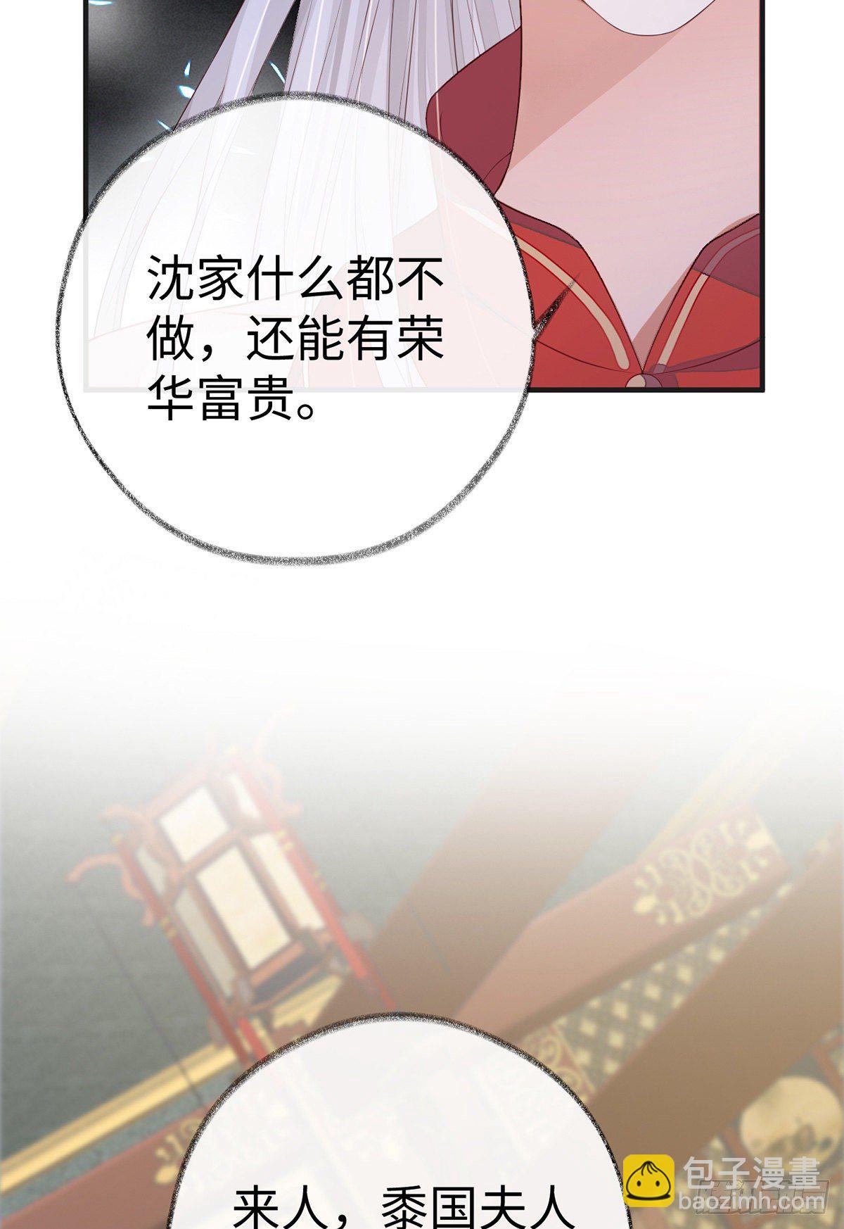 利弊权衡-第20话