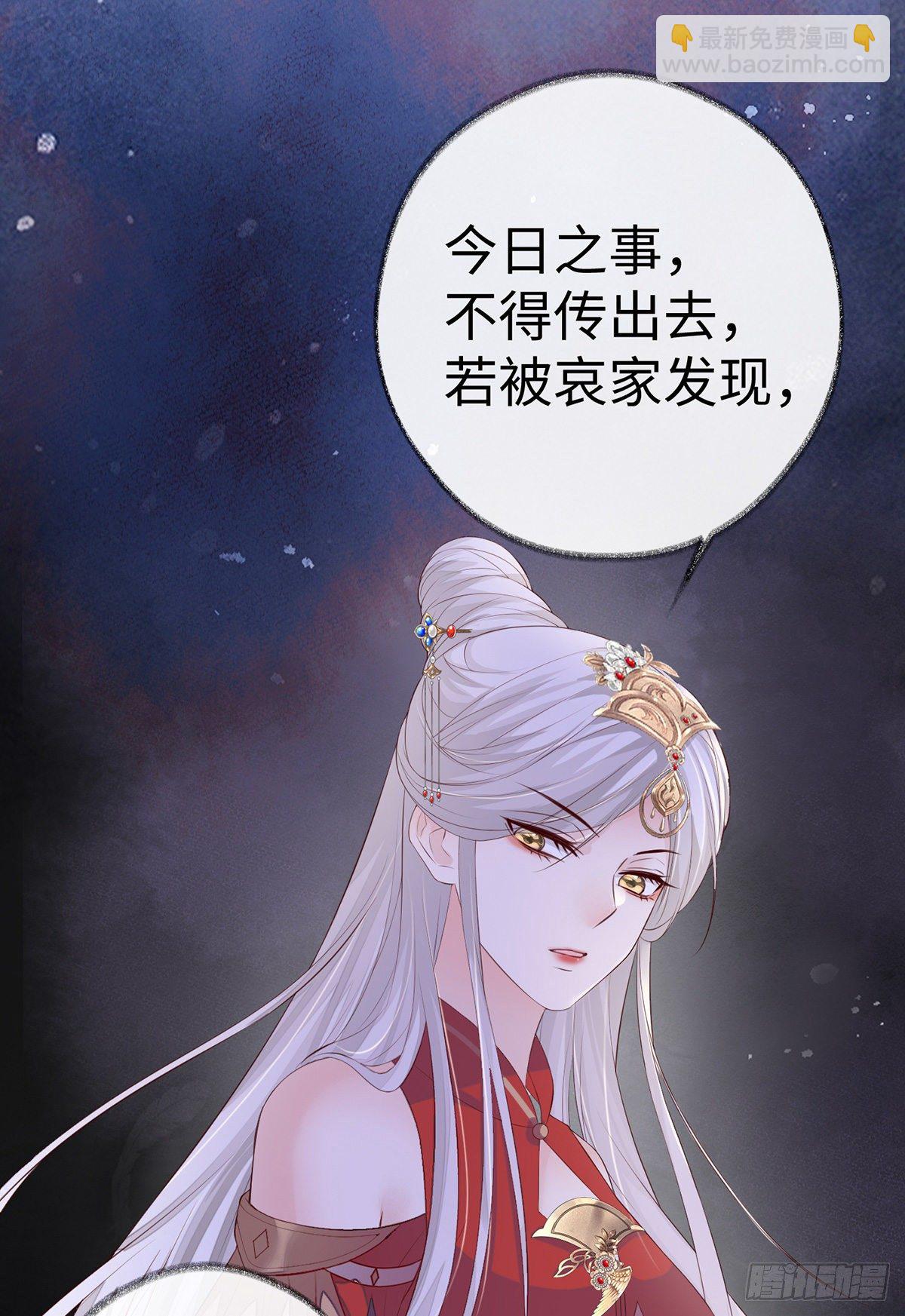 利弊权衡-第20话