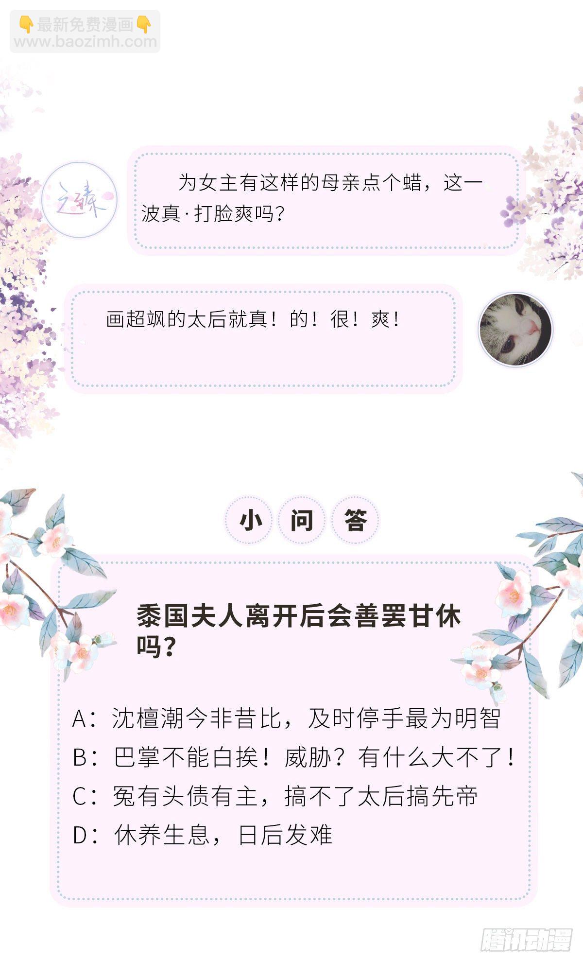 利弊权衡-第20话