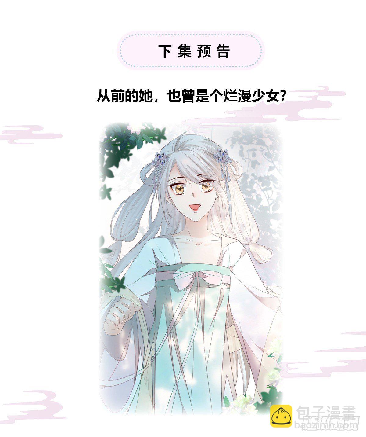 利弊权衡-第20话