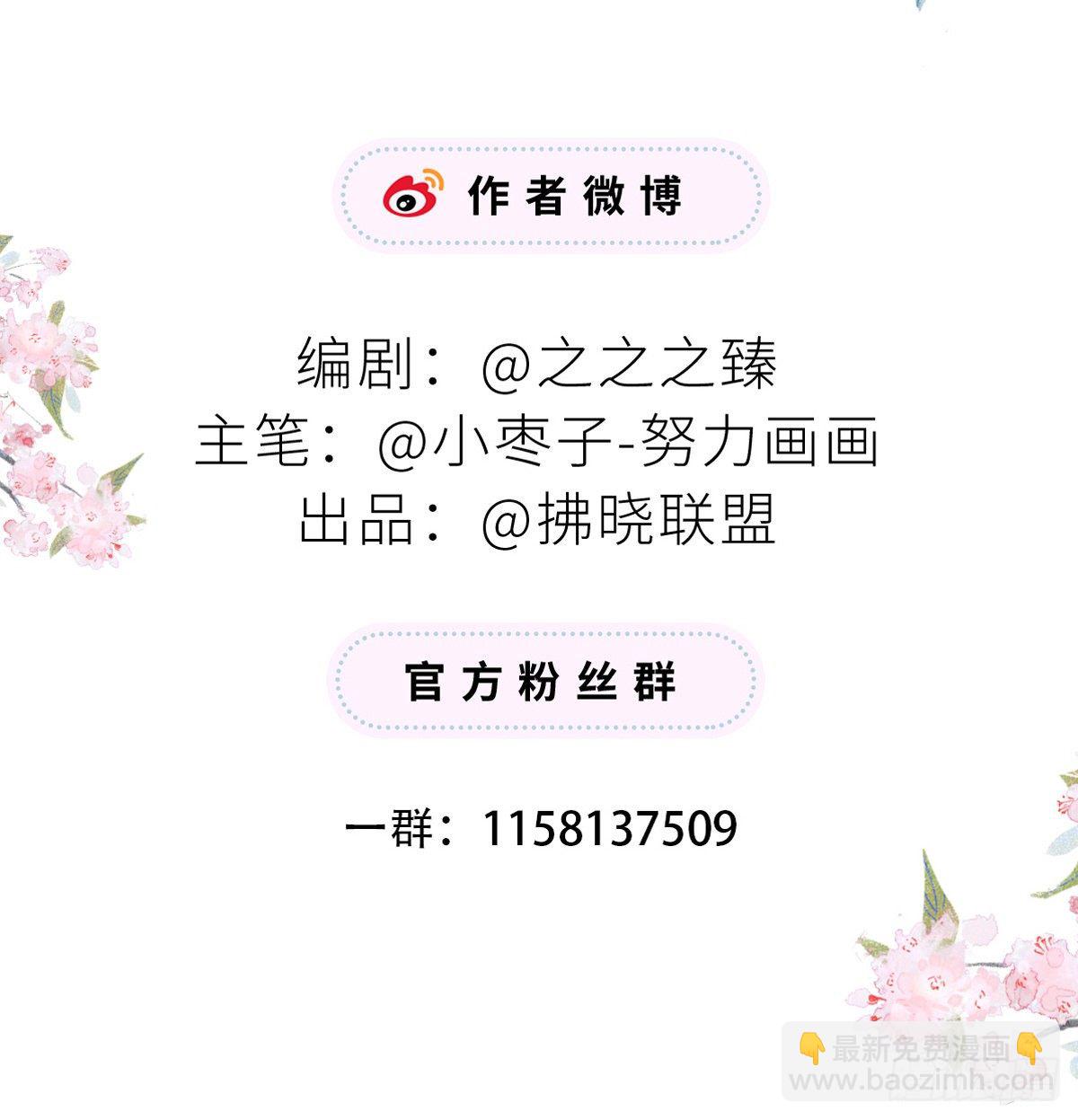 利弊权衡-第20话