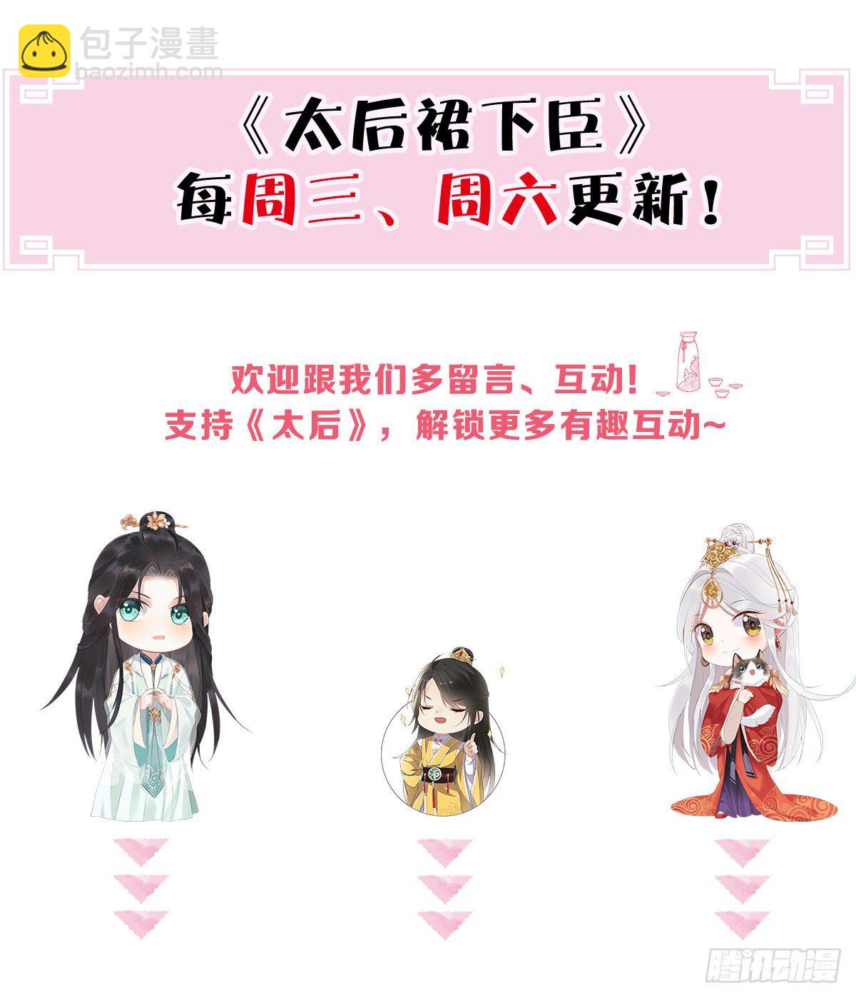 利弊权衡-第20话