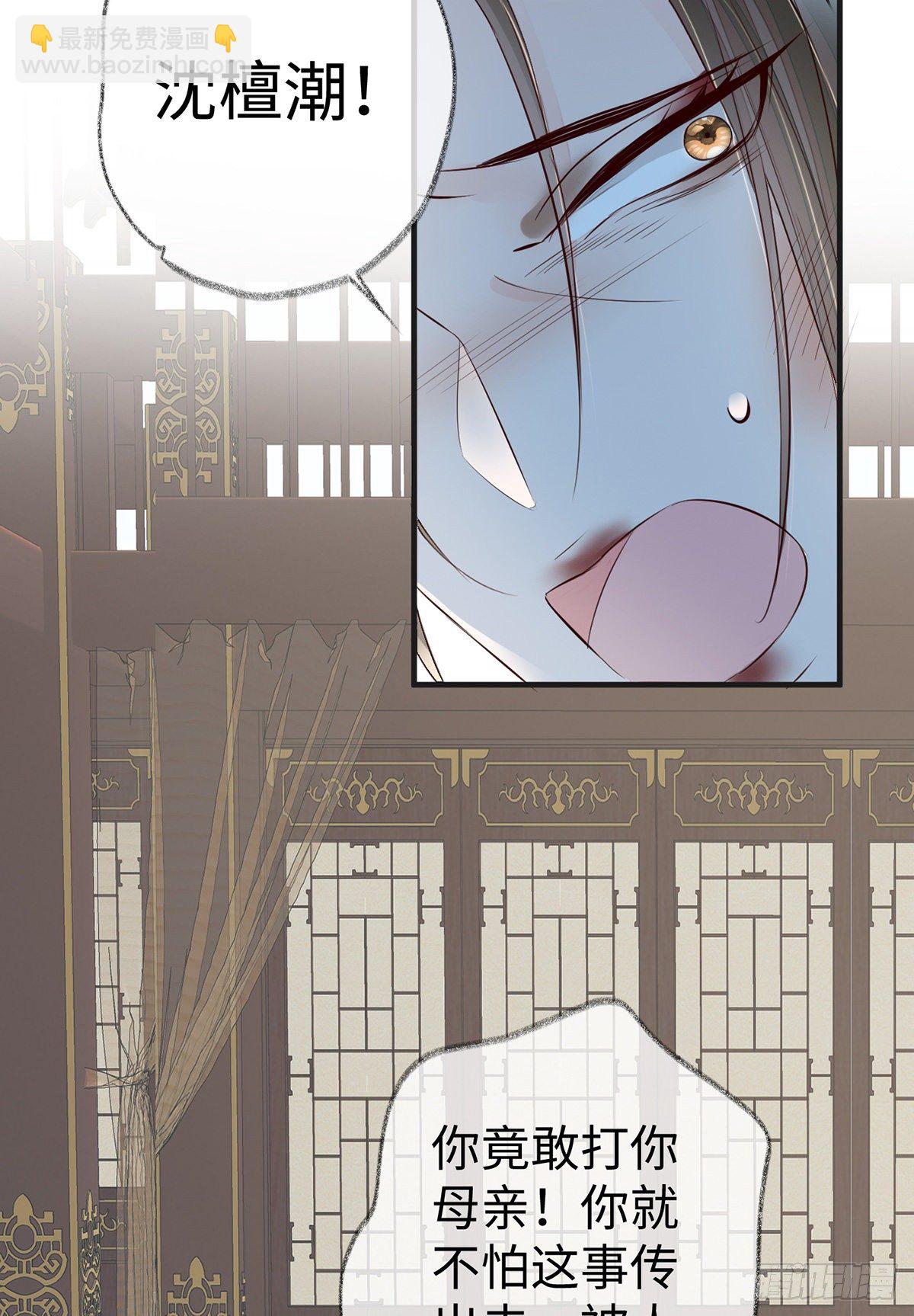 利弊权衡-第20话