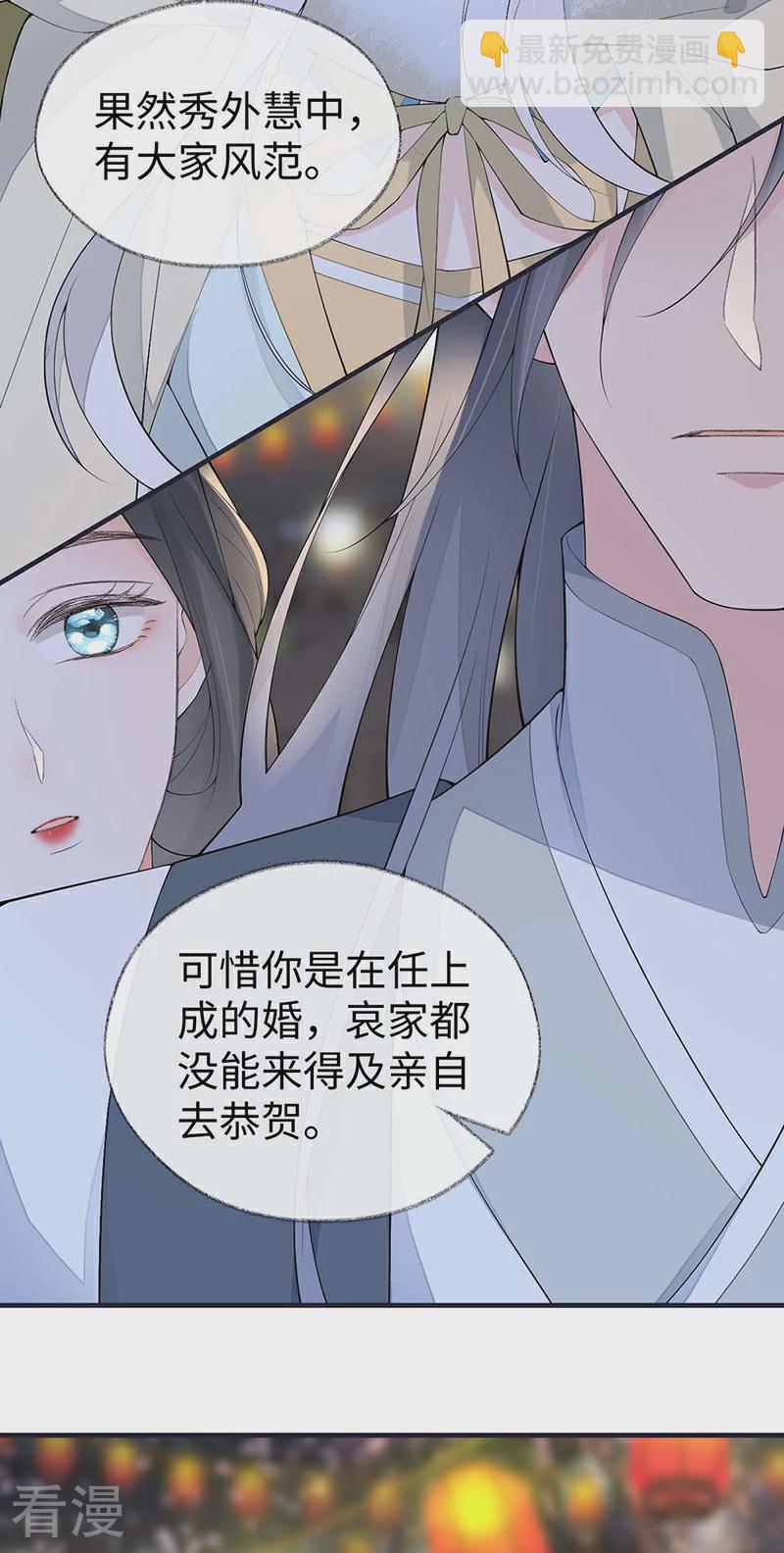 番外7 不如怜取眼前人（上）-第182话