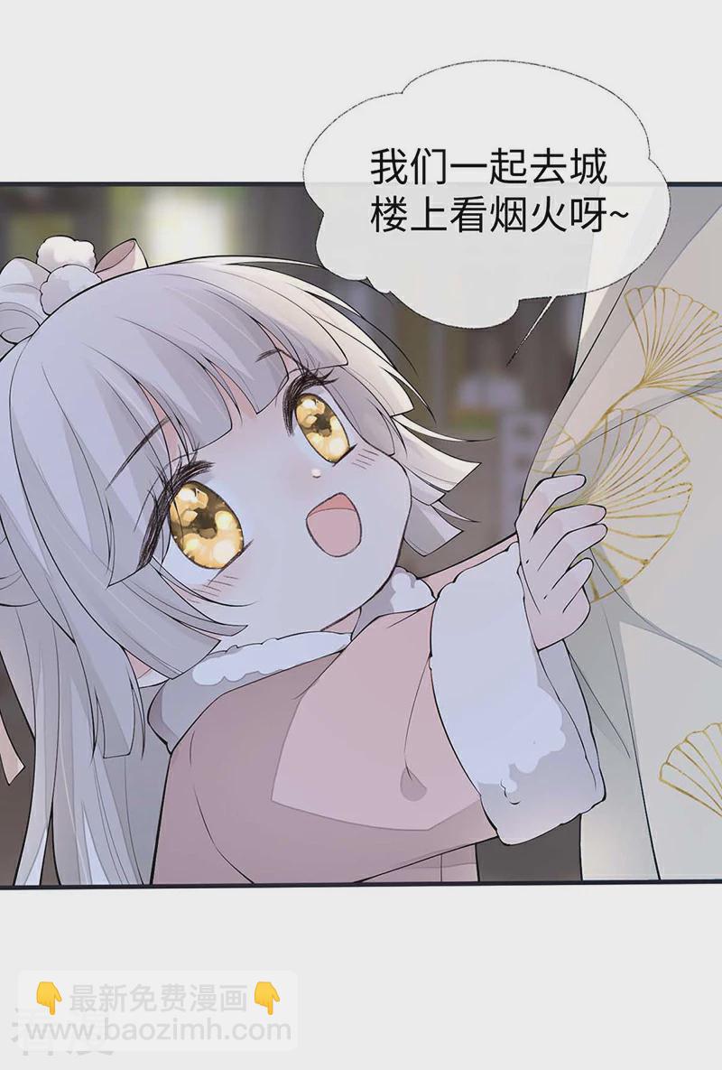 番外7 不如怜取眼前人（上）-第182话