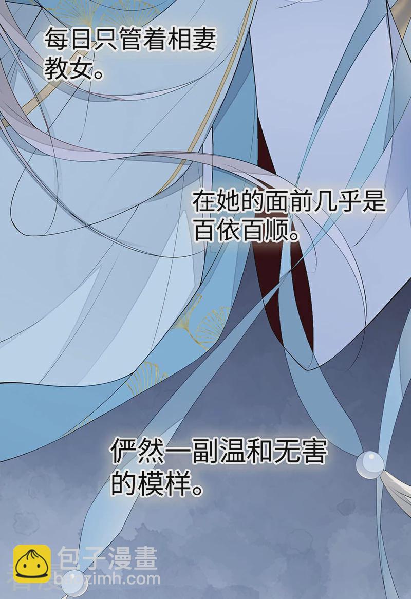 番外7 不如怜取眼前人（上）-第182话