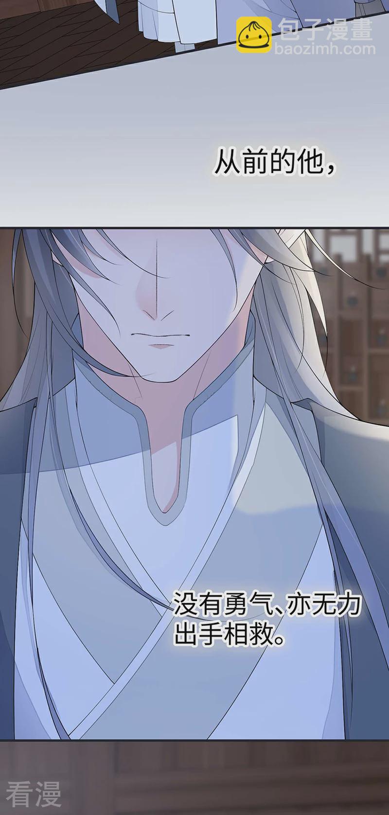 番外7 不如怜取眼前人（上）-第182话