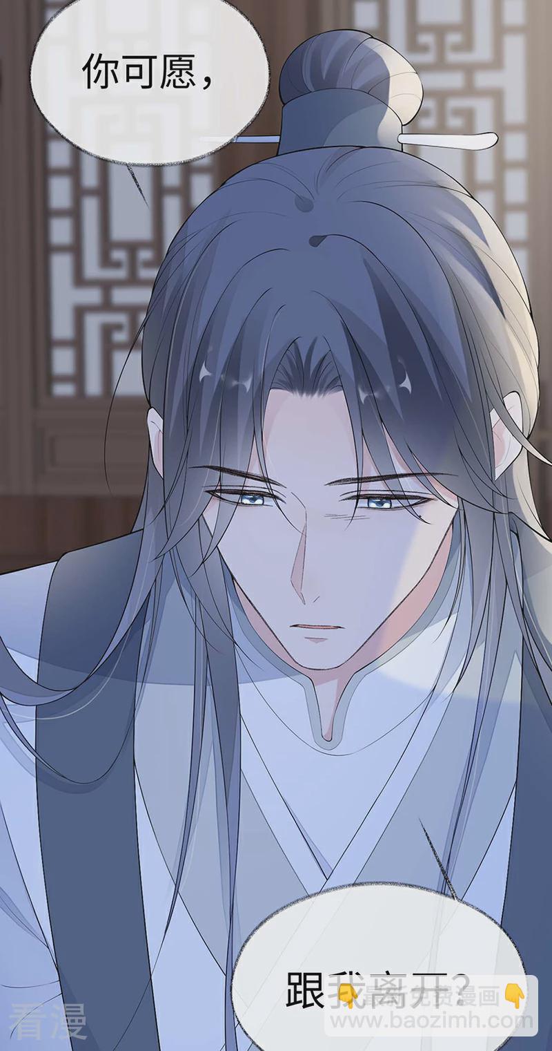 番外7 不如怜取眼前人（上）-第182话