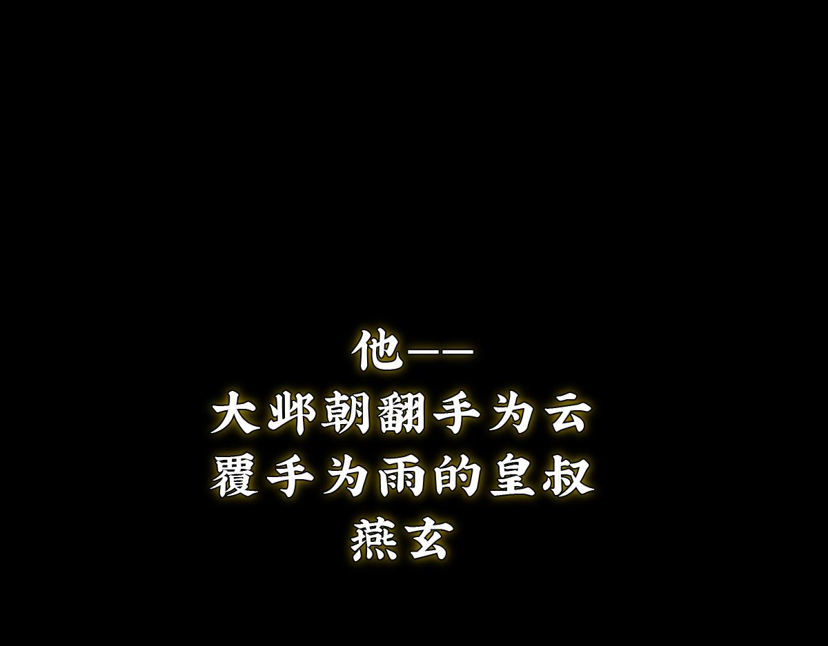 新作《公主她始乱终弃后》即将上线(1/2)-第150话