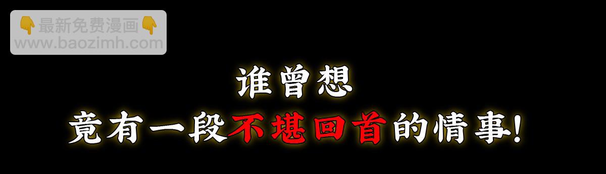 新作《公主她始乱终弃后》即将上线(1/2)-第150话