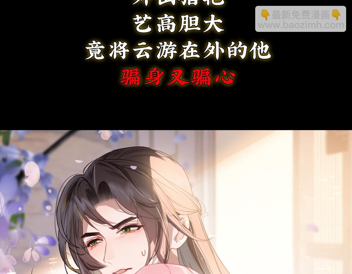 新作《公主她始乱终弃后》即将上线(1/2)-第150话