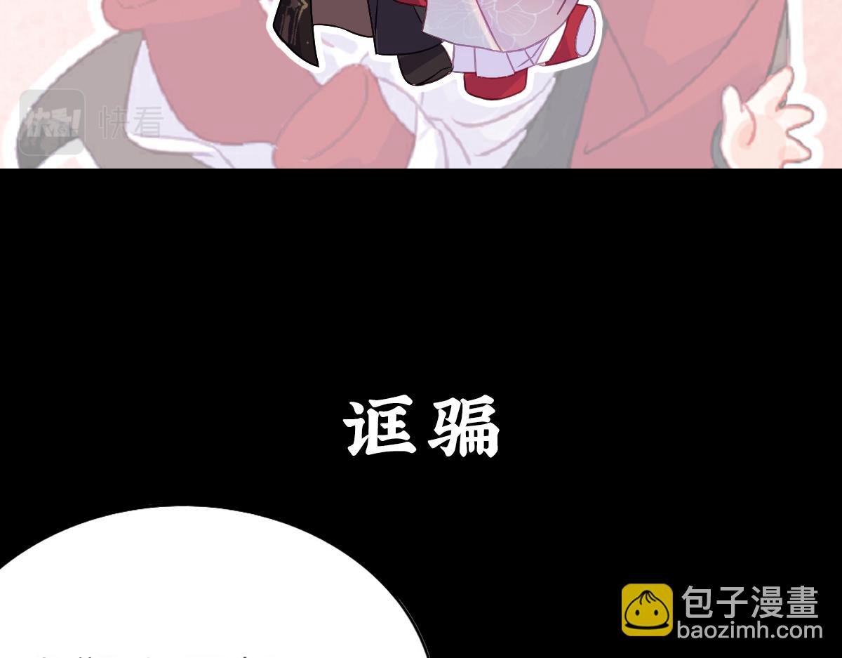 新作《公主她始乱终弃后》即将上线(1/2)-第150话