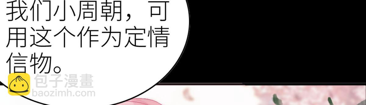 新作《公主她始乱终弃后》即将上线(1/2)-第150话