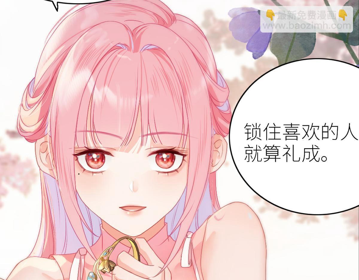 新作《公主她始乱终弃后》即将上线(1/2)-第150话