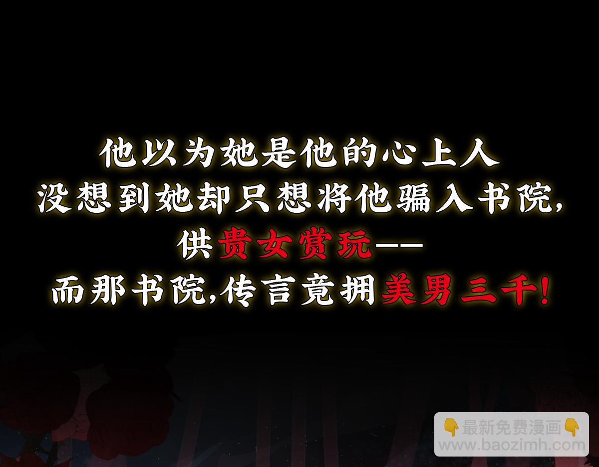 新作《公主她始乱终弃后》即将上线(1/2)-第150话