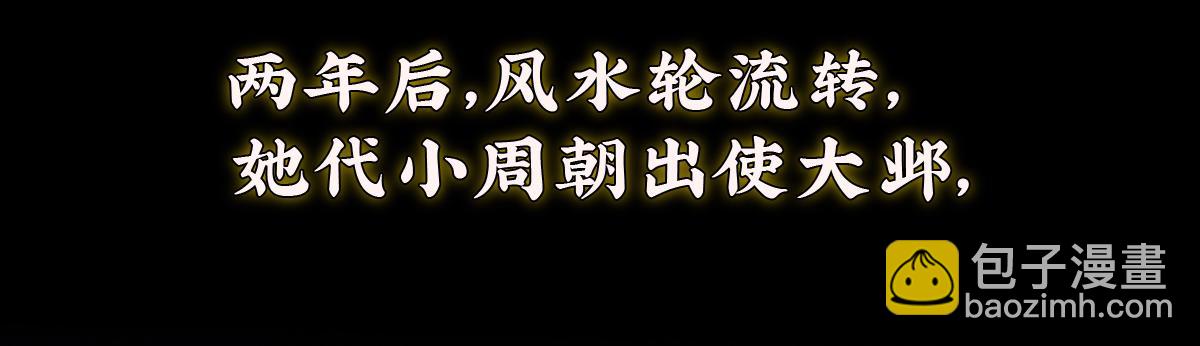 新作《公主她始乱终弃后》即将上线(1/2)-第150话