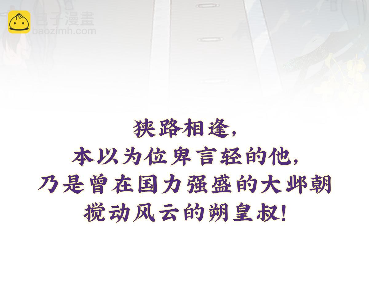 新作《公主她始乱终弃后》即将上线(1/2)-第150话