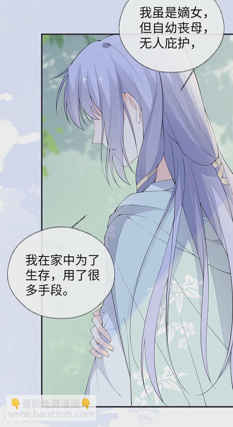 番外9 你愿意成为我的皇后吗-第184话