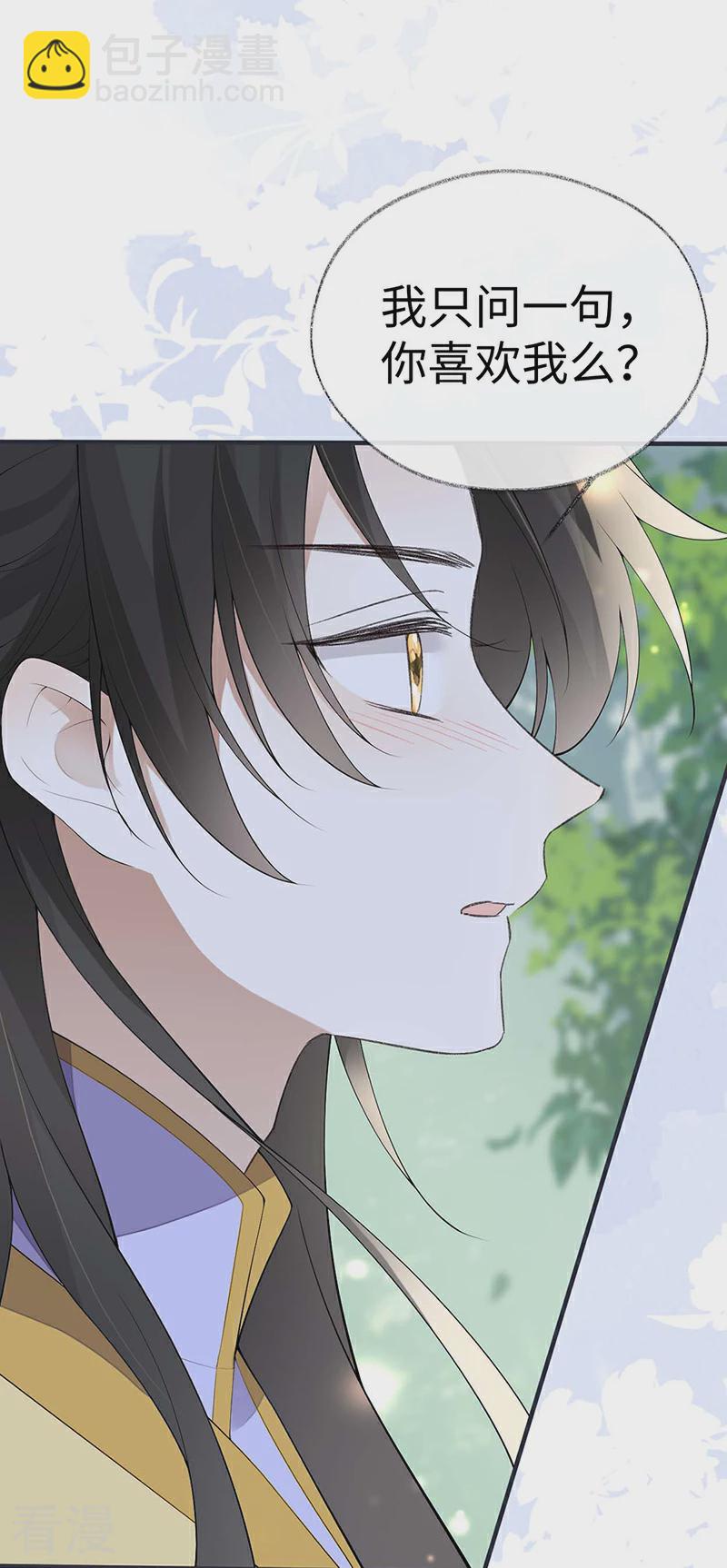 番外9 你愿意成为我的皇后吗-第184话