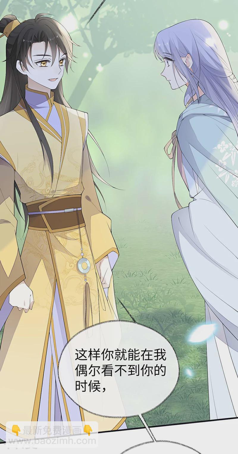 番外9 你愿意成为我的皇后吗-第184话