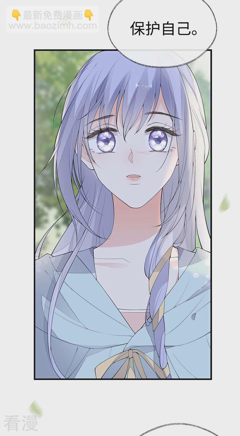 番外9 你愿意成为我的皇后吗-第184话