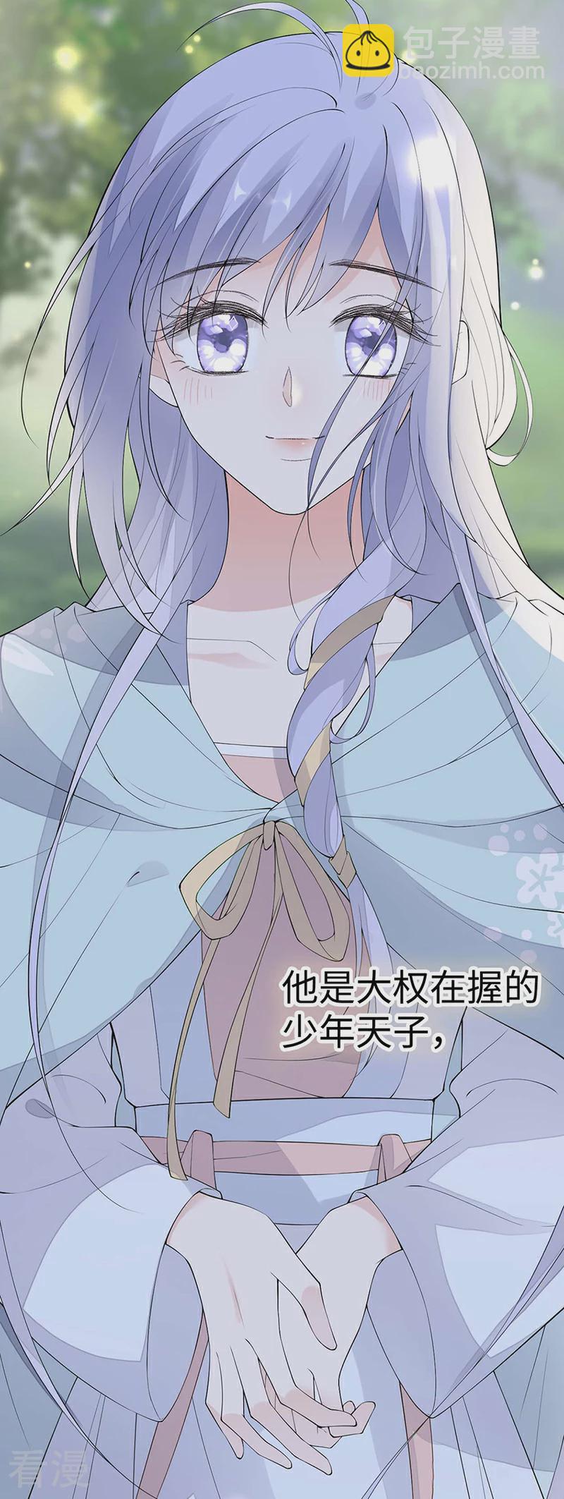 番外9 你愿意成为我的皇后吗-第184话