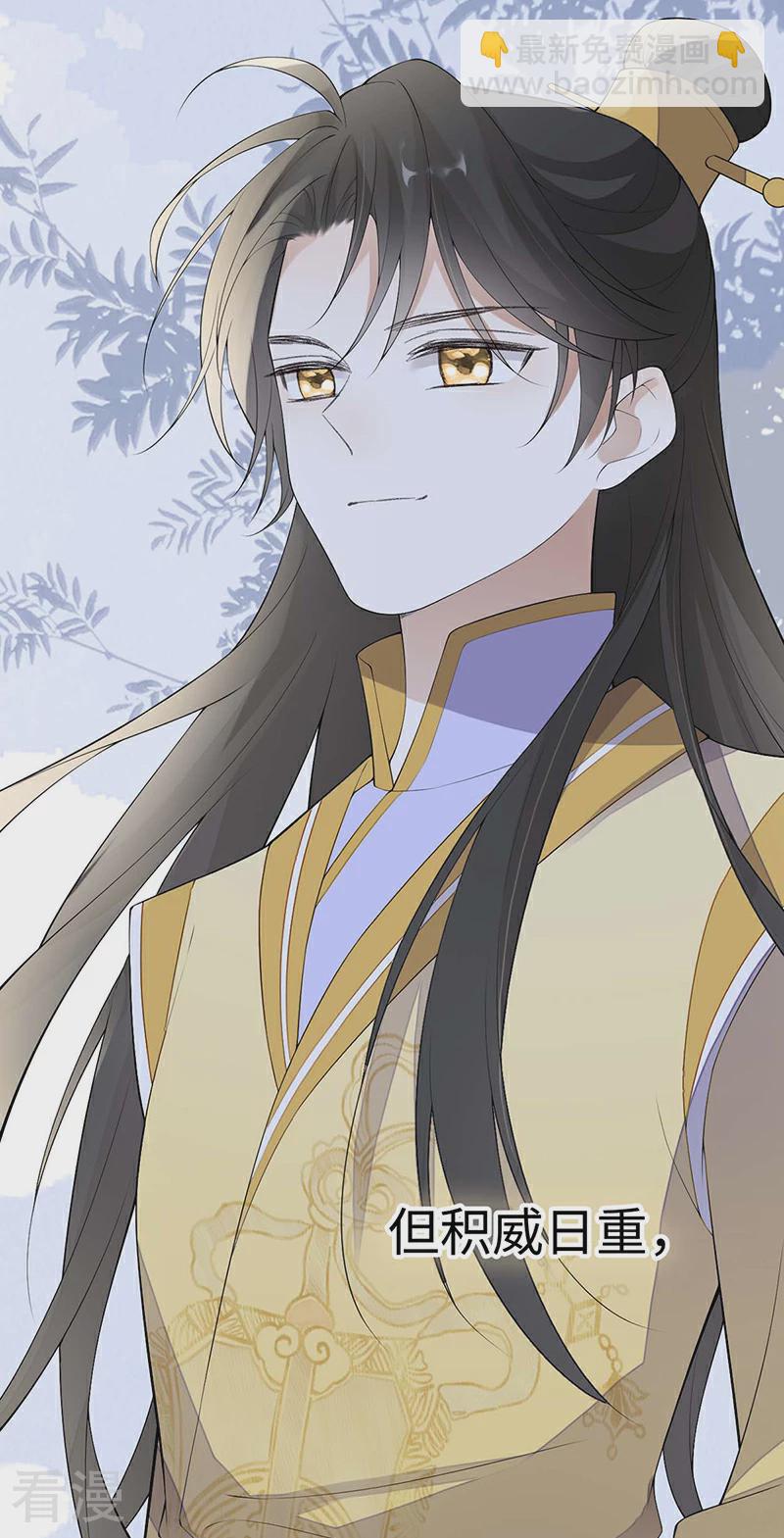 番外9 你愿意成为我的皇后吗-第184话