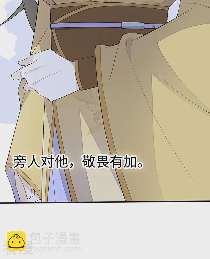 番外9 你愿意成为我的皇后吗-第184话