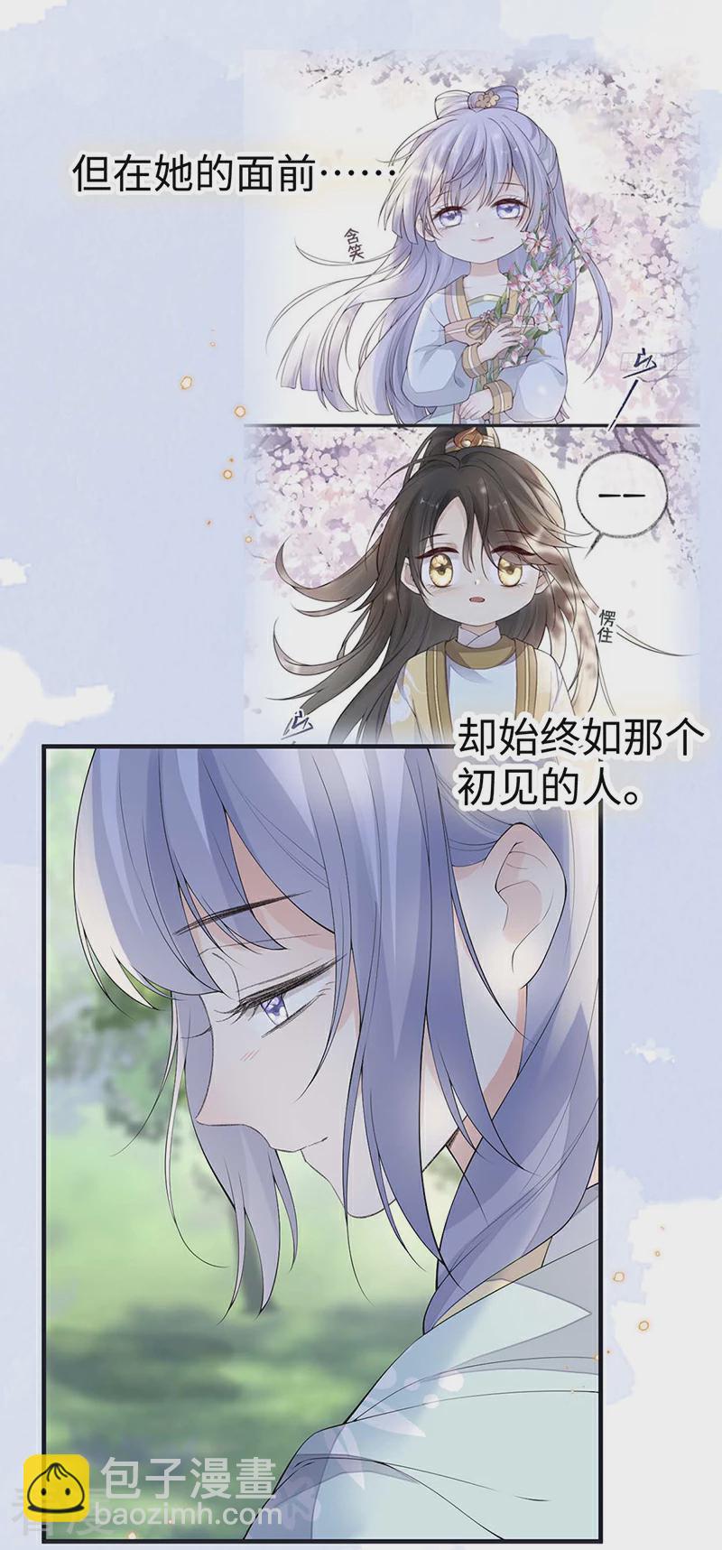 番外9 你愿意成为我的皇后吗-第184话