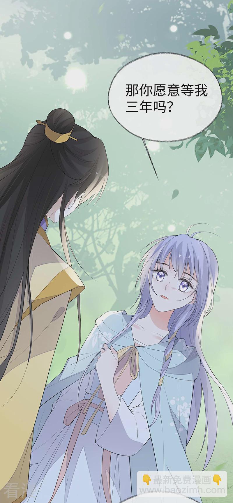 番外9 你愿意成为我的皇后吗-第184话