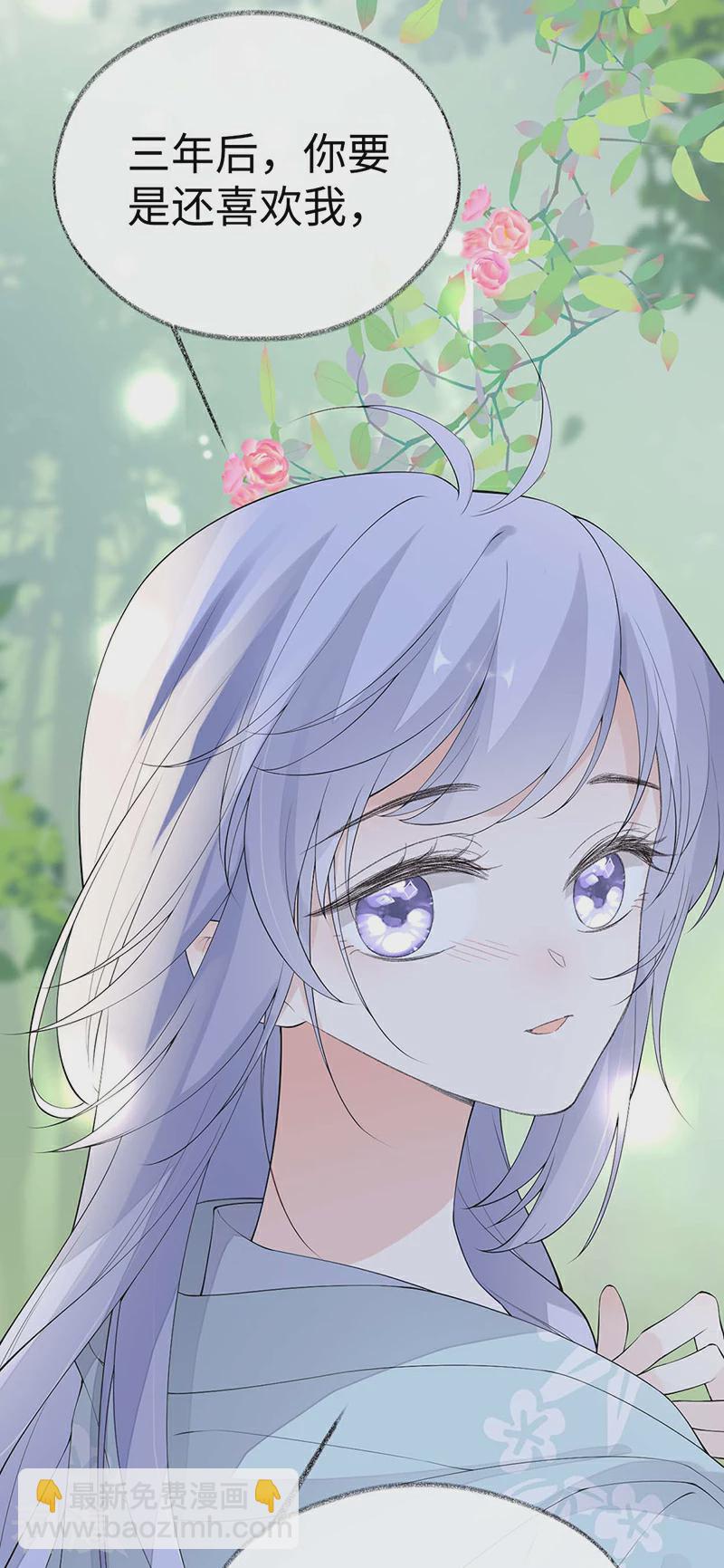 番外9 你愿意成为我的皇后吗-第184话