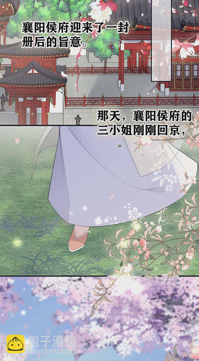 番外9 你愿意成为我的皇后吗-第184话