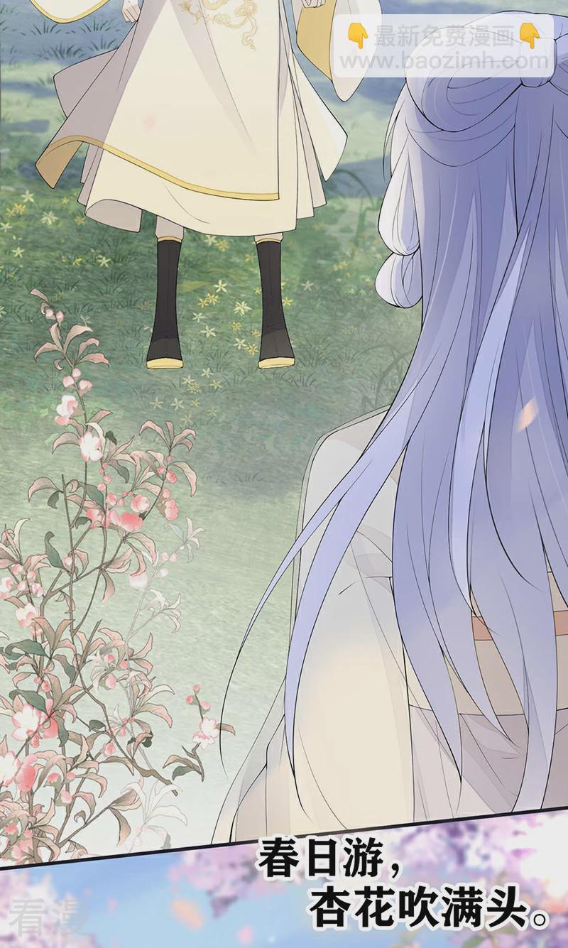 番外9 你愿意成为我的皇后吗-第184话