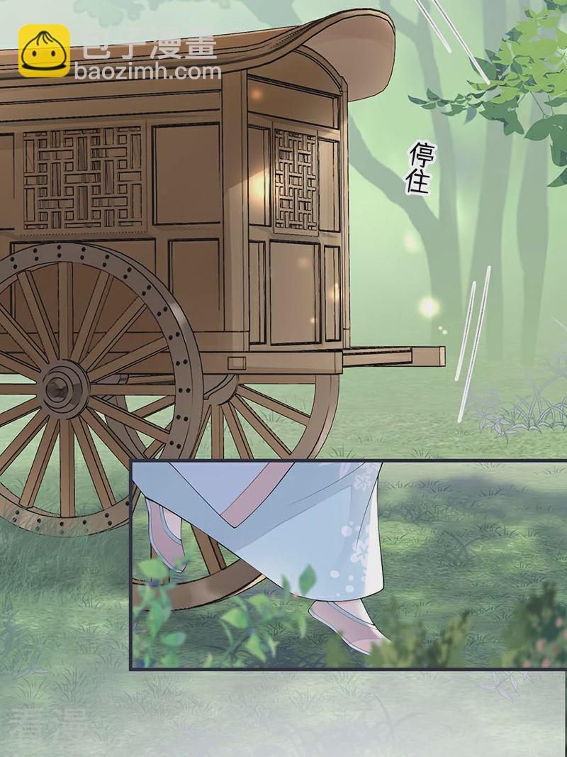 番外9 你愿意成为我的皇后吗-第184话