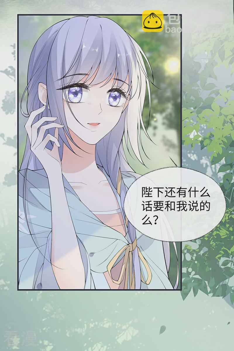 番外9 你愿意成为我的皇后吗-第184话