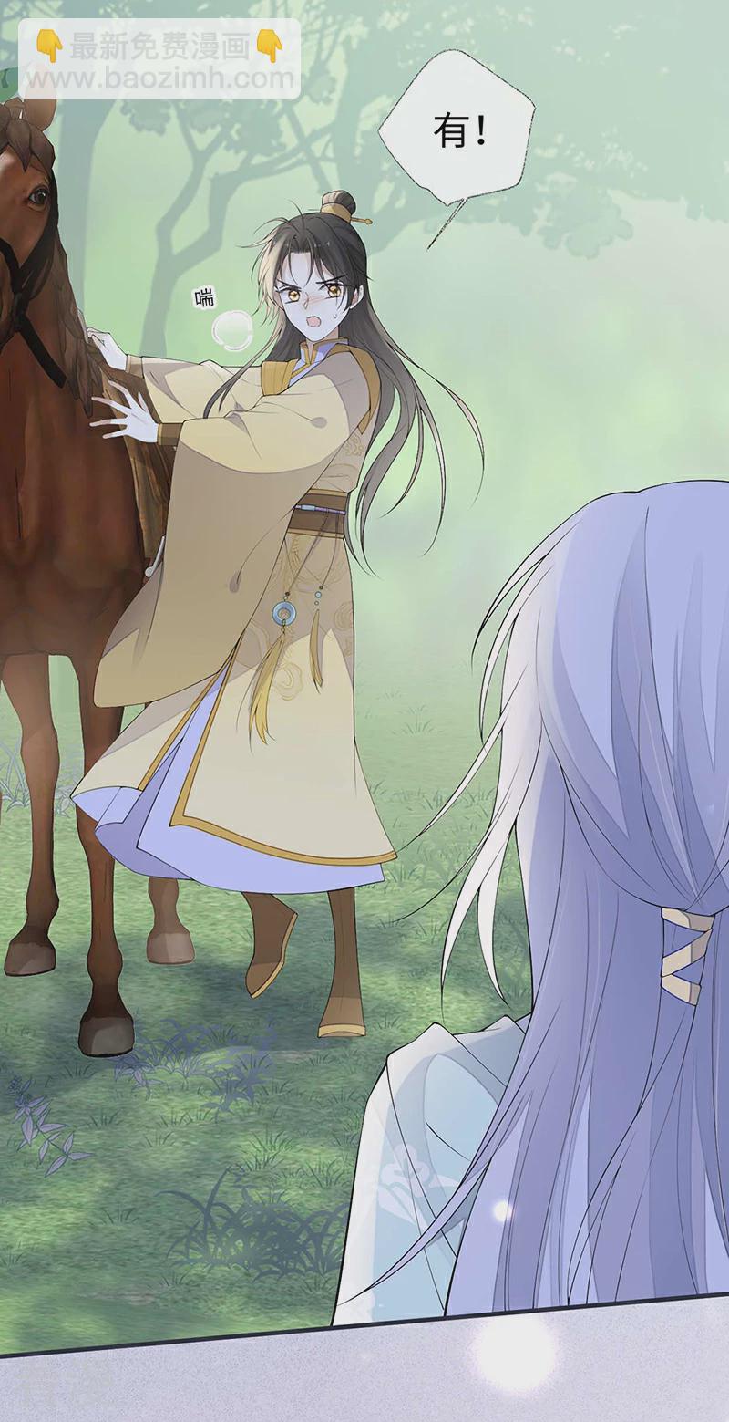 番外9 你愿意成为我的皇后吗-第184话