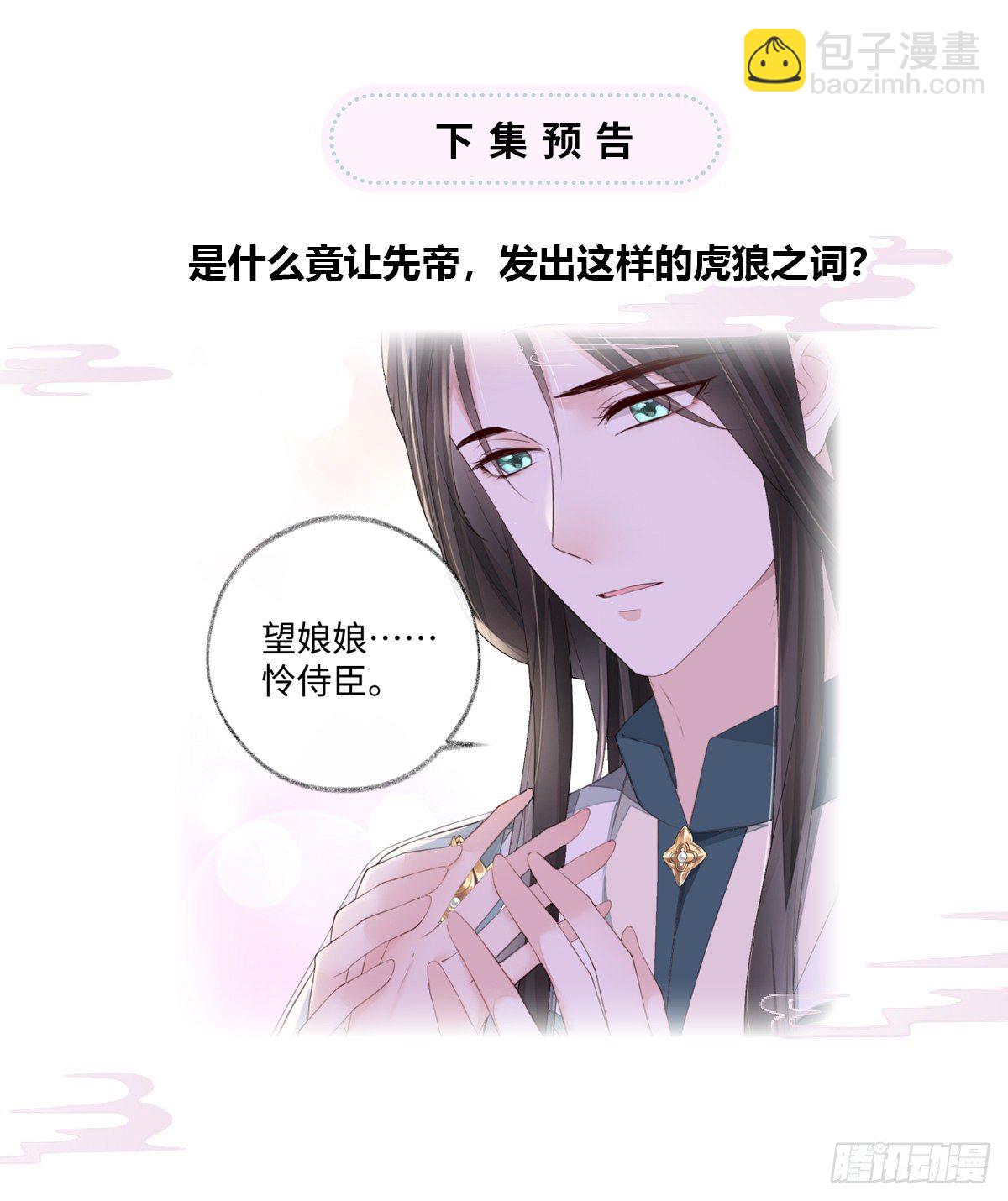 含住(1/2)-第22话