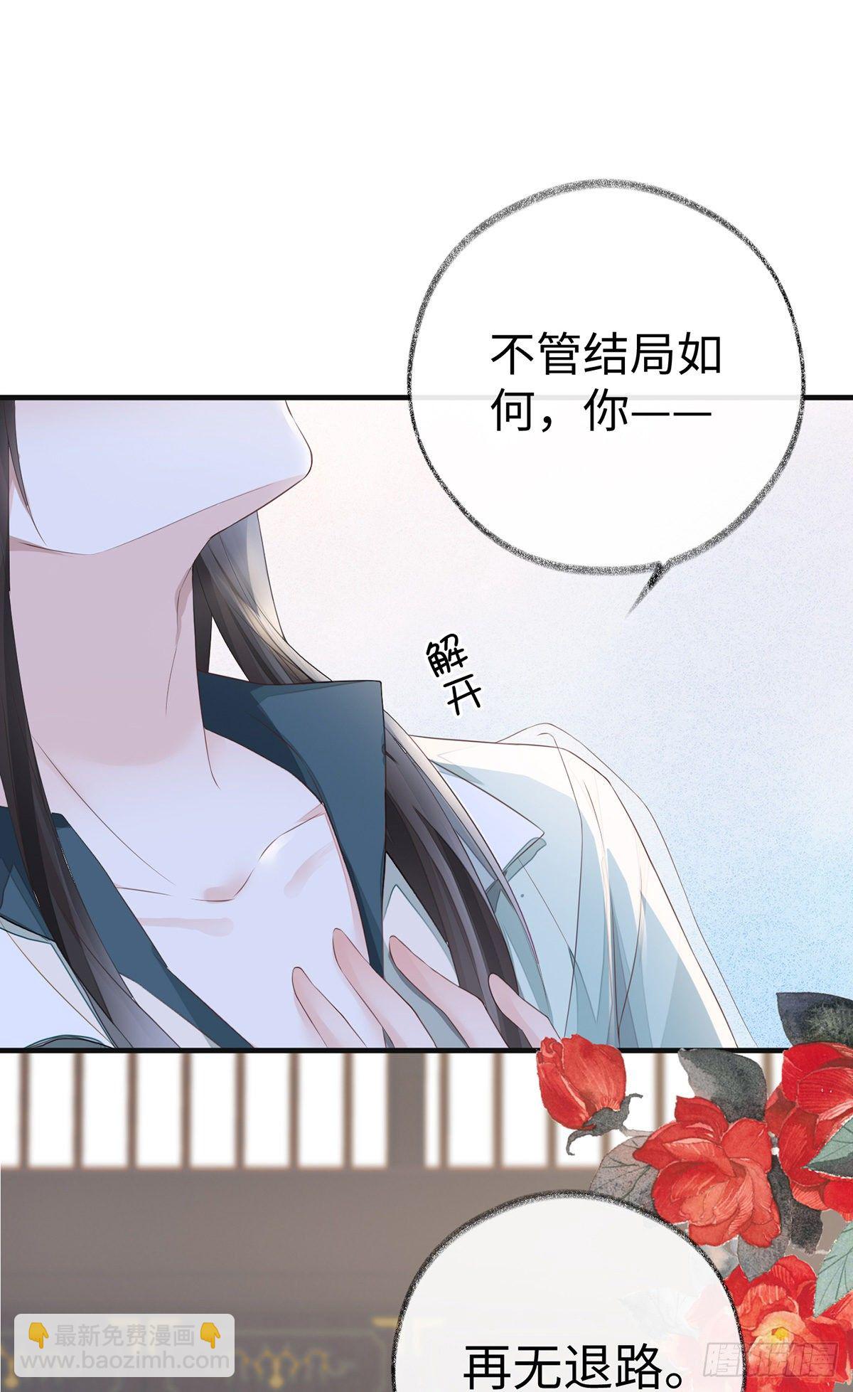 再无退路(1/2)-第24话