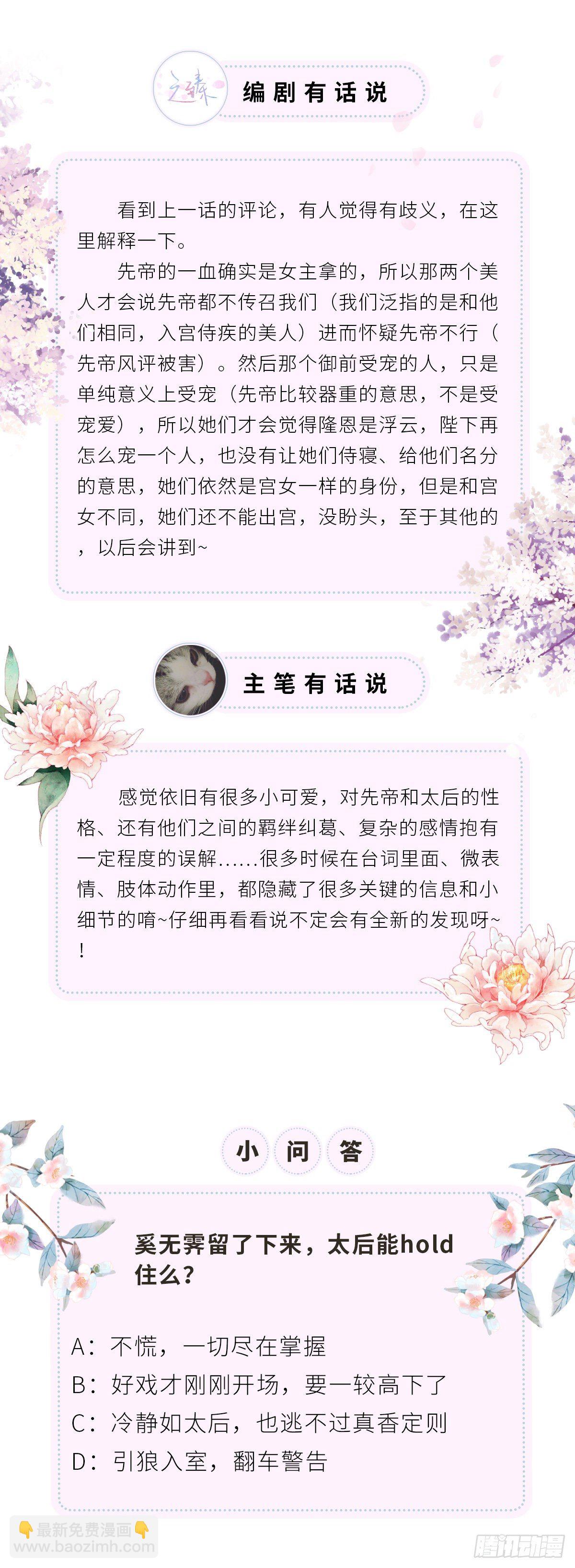 再无退路(1/2)-第24话