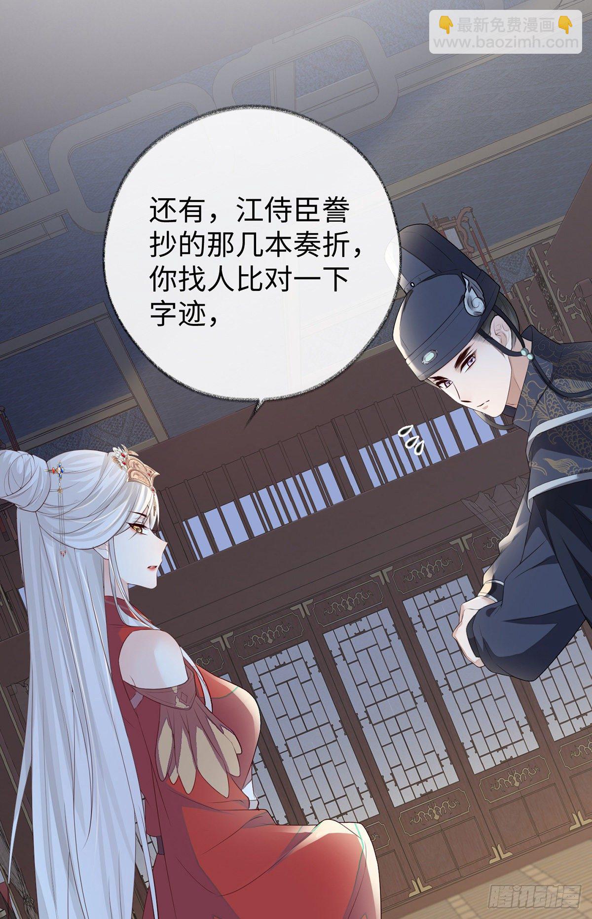 弟弟登场(1/2)-第26话