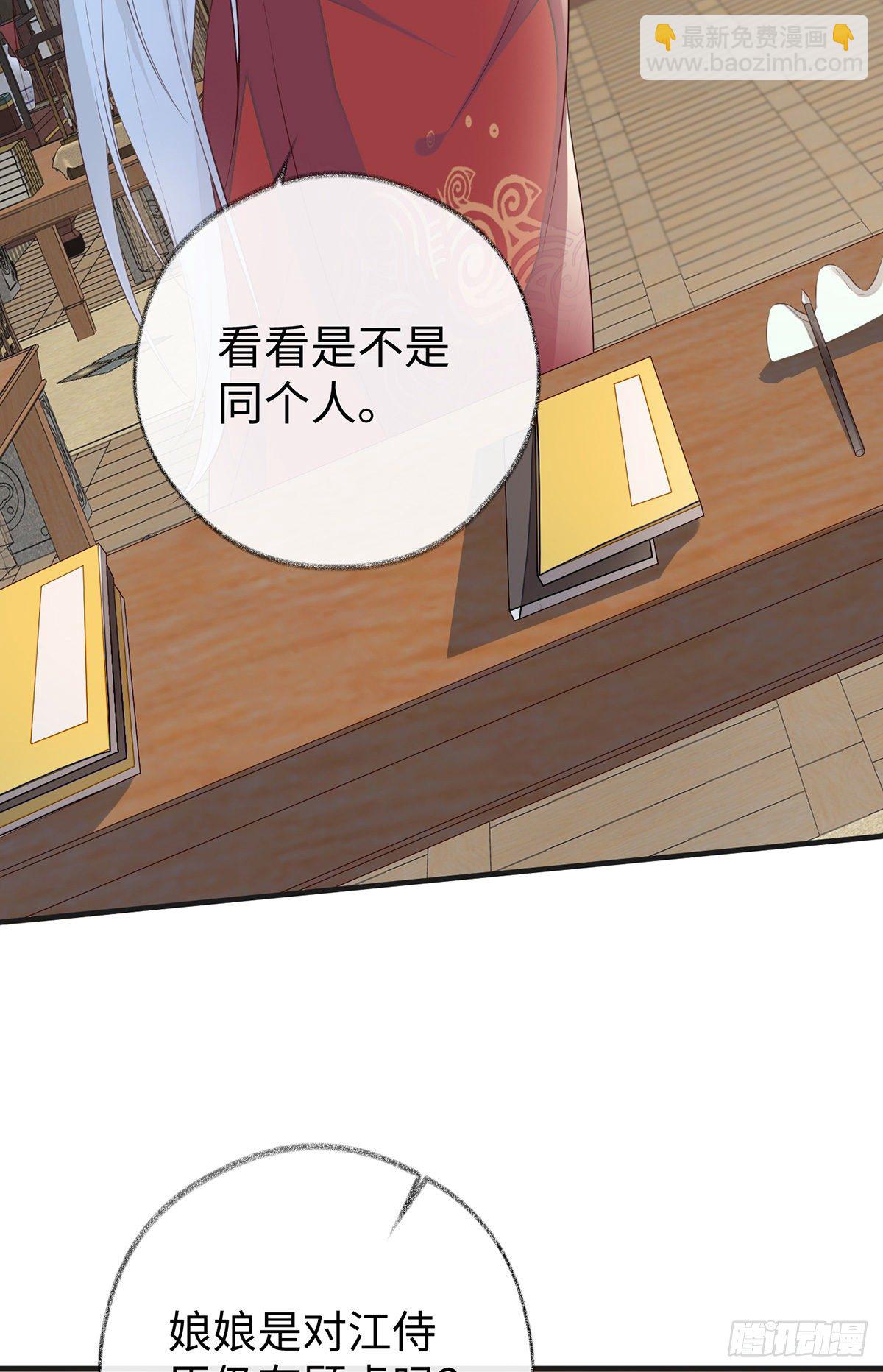 弟弟登场(1/2)-第26话