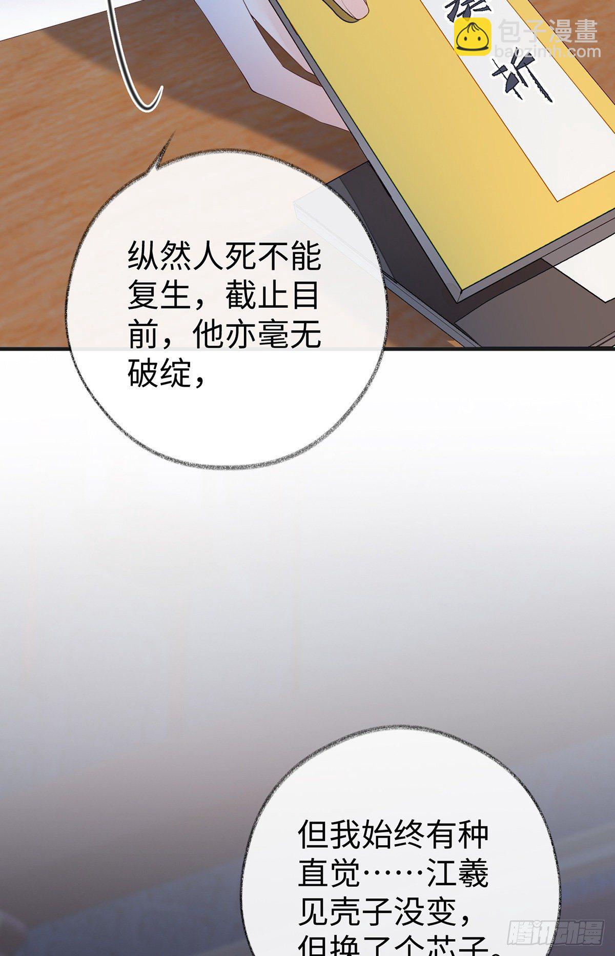 弟弟登场(1/2)-第26话