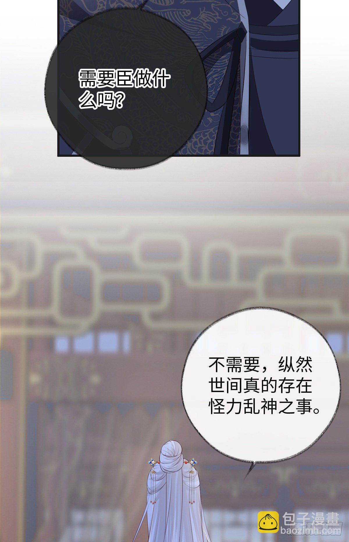 弟弟登场(1/2)-第26话