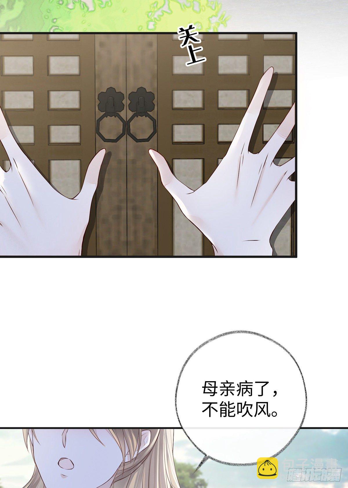 弟弟登场(1/2)-第26话