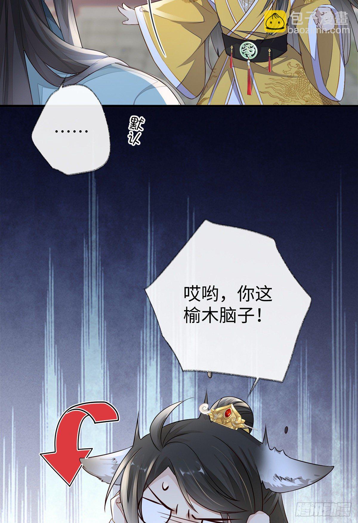 护你周全-第28话