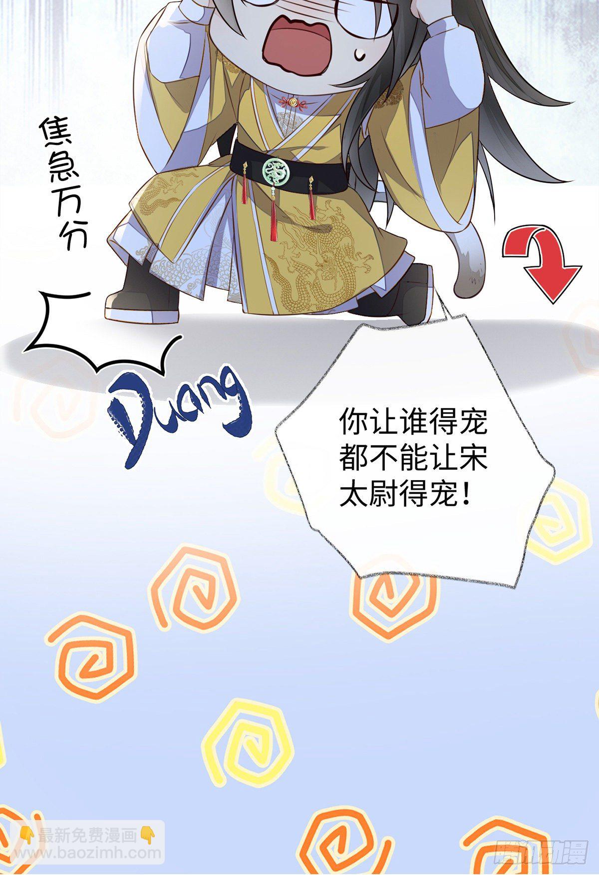 护你周全-第28话