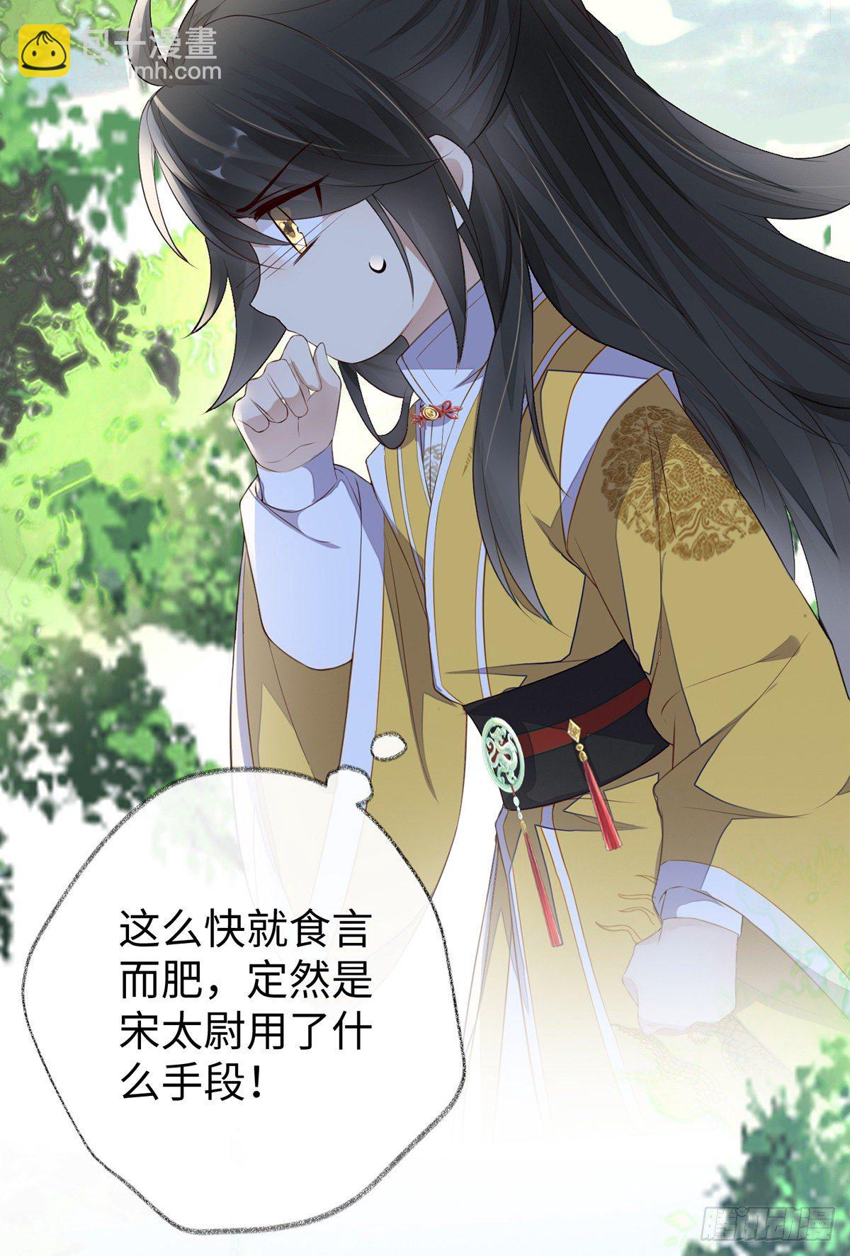 护你周全-第28话