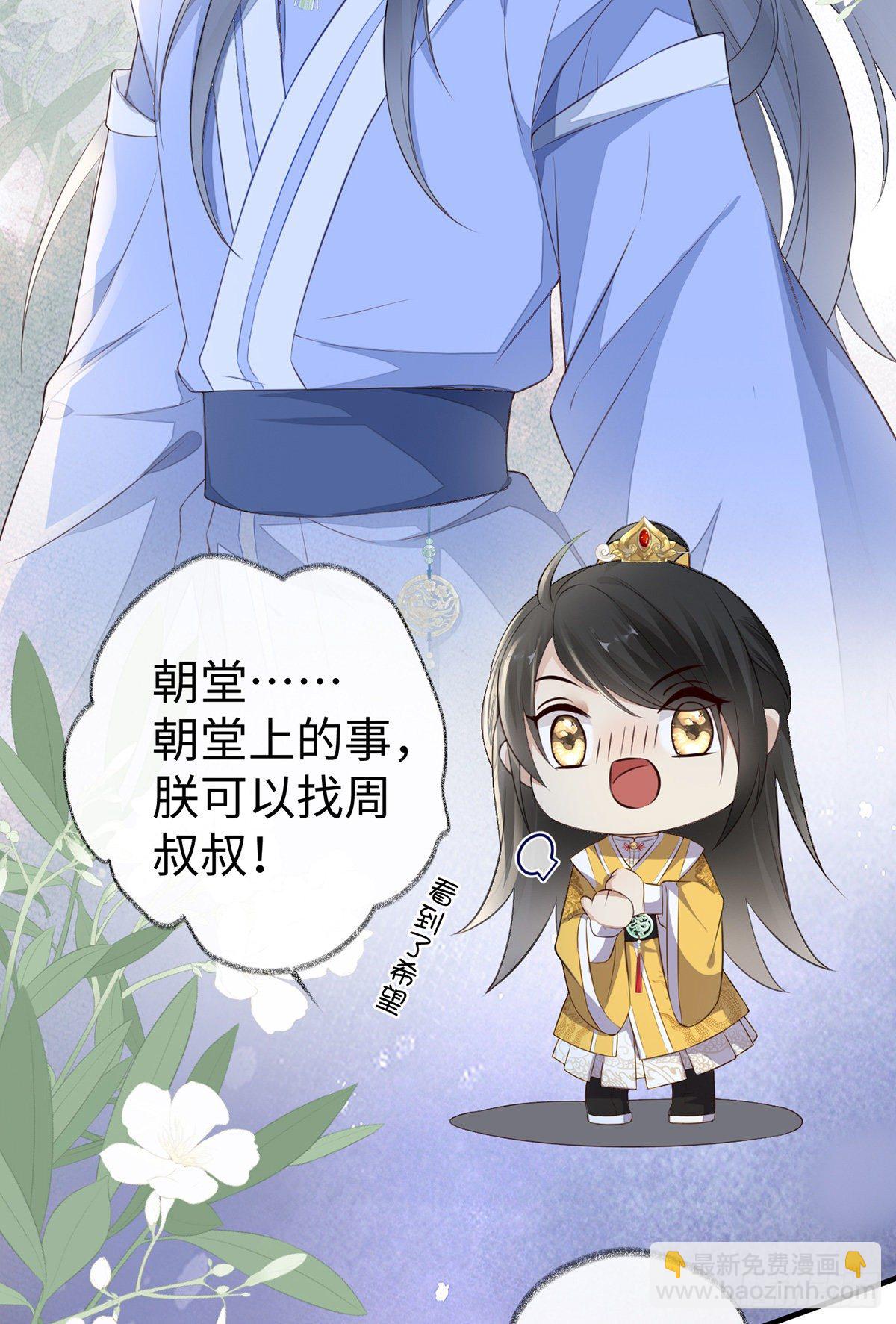 护你周全-第28话